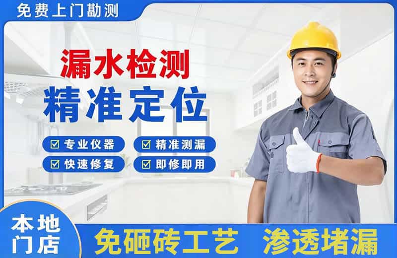 民丰漏水检测精准定位